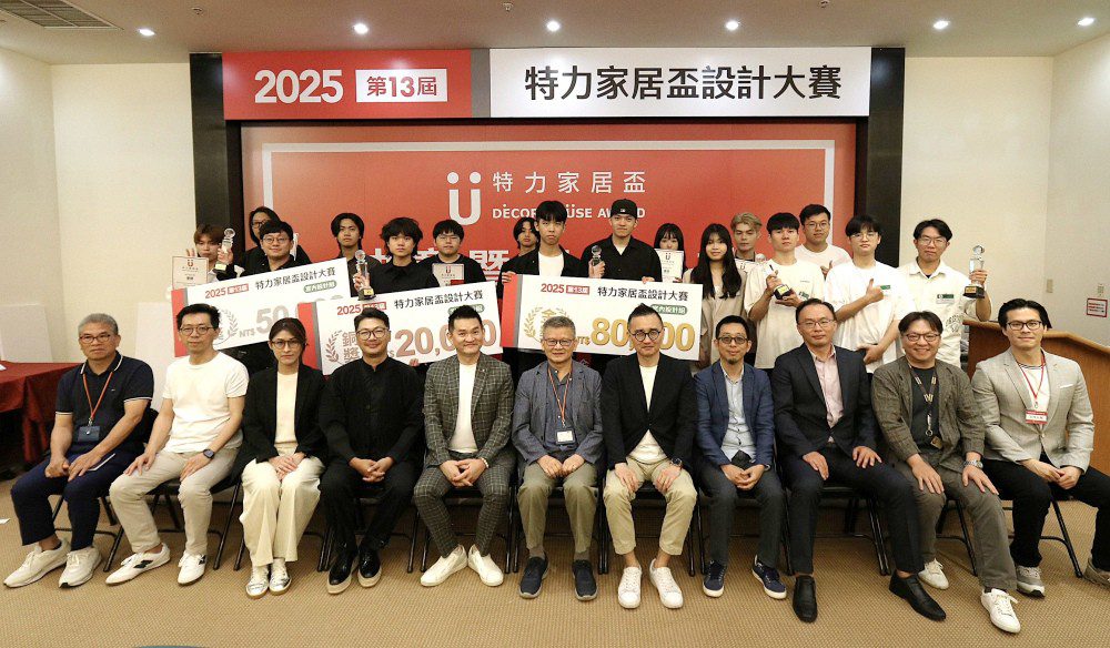 「第13屆特力家居盃」設計大賽圓滿落幕 全台627件創意作品競逐永續美學宅最高榮譽 「第13屆特力家居盃」設計大賽圓滿落幕 全台627件創意作品競逐永續美學宅最高榮譽
