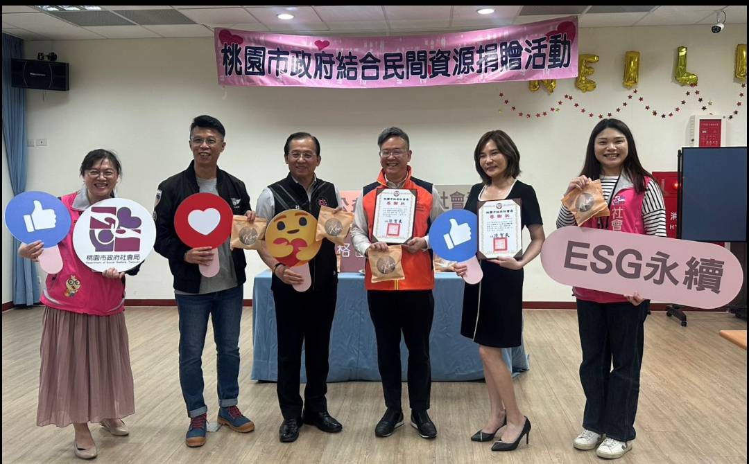 桃園在地企業攜手安家實物銀行做公益 社會局表彰金格食品善舉