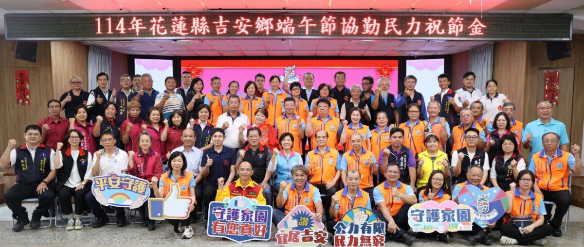 吉安鄉公所贈1034份端午祝節金游淑貞鄉長肯定「無名英雄」無私奉獻