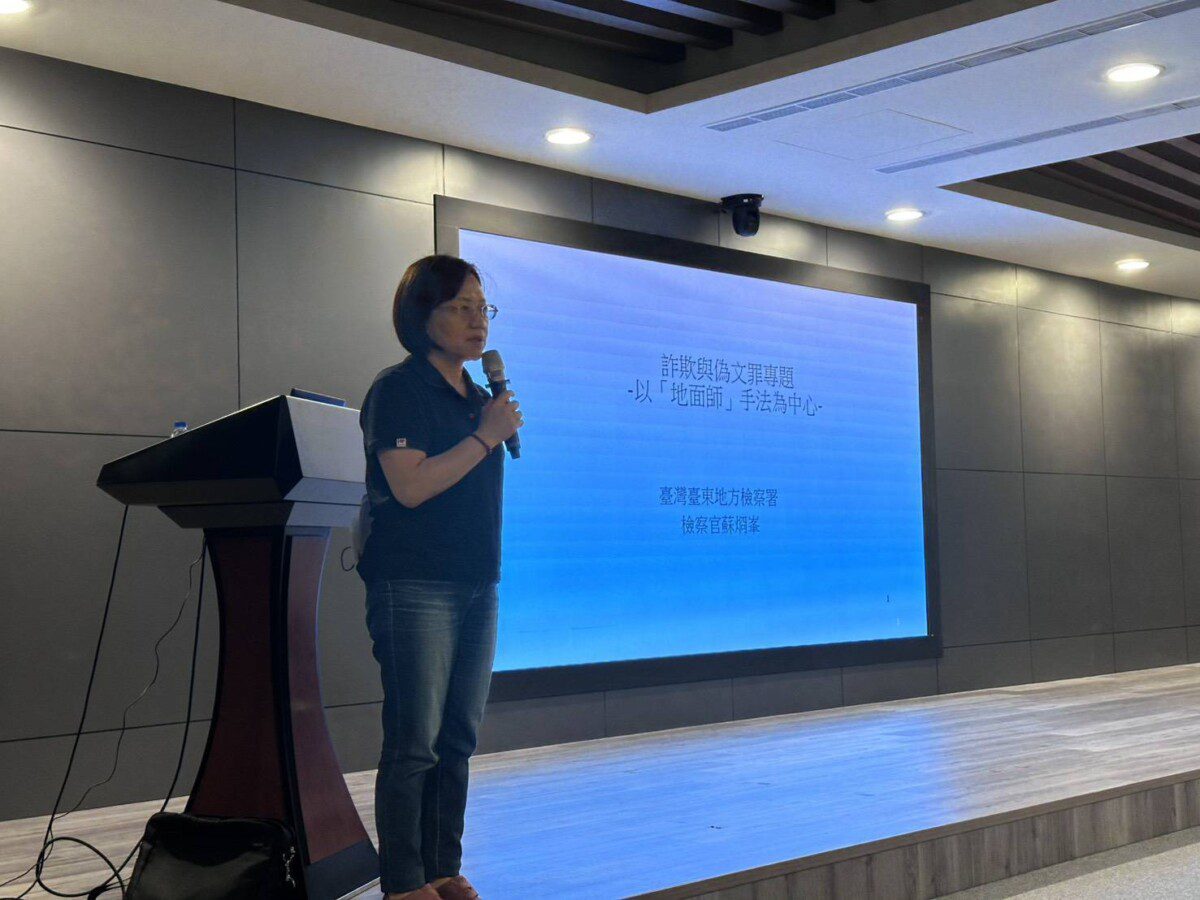 打詐第一線 站在民眾的最前面!臺東縣政府攜手地方檢察署及縣警局 共同建立打詐服務網 打詐第一線 站在民眾的最前面!臺東縣政府攜手地方檢察署及縣警局 共同建立打詐服務網