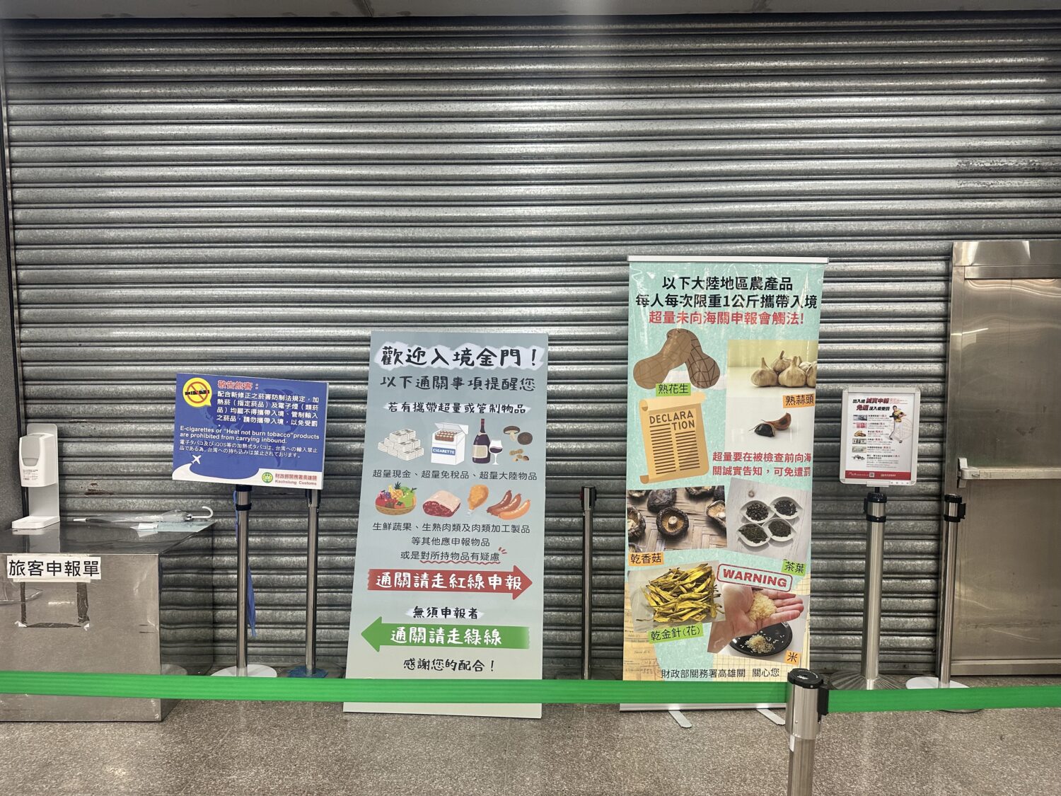 高雄關呼籲：小三通入境旅客請勿攜帶超量菸酒及大陸乾香菇等農產品，並限自用