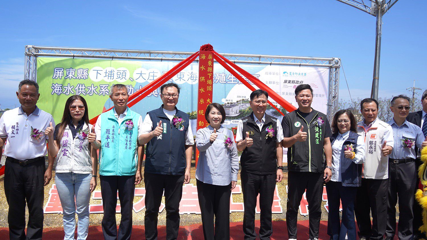 屏東「下埔頭、大庄及東海養殖生產區海水供水系統」動土