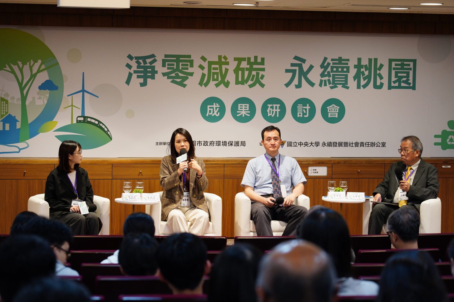 桃園環保局推動永續城市 攜手中央大學探討綠領就業前景 桃園環保局推動永續城市 攜手中央大學探討綠領就業前景