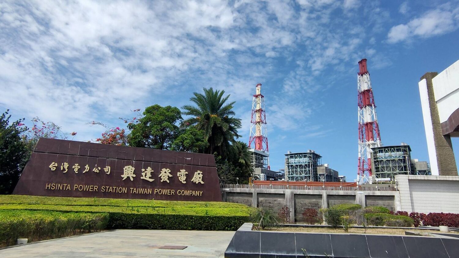 高市府發言人項賓和:興達電廠備用機組啟用規定 依環評說明書有據 高市府發言人項賓和:興達電廠備用機組啟用規定 依環評說明書有據