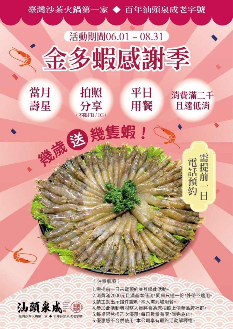 誠品台南×泉成火鍋|80年老字號進駐台南首間複合店 搶攻美食商機 誠品台南×泉成火鍋|80年老字號進駐台南首間複合店 搶攻美食商機