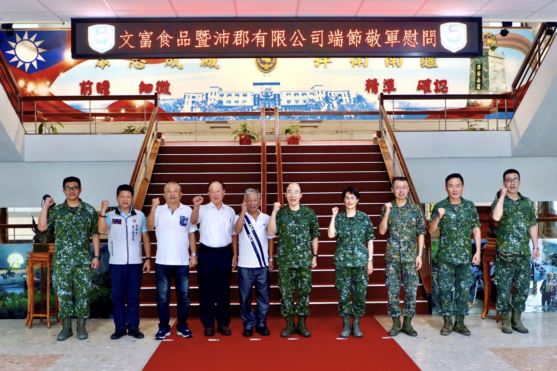 文富食品、814超市 赴陸軍八軍團與四支部端節敬軍 文富食品、814超市 赴陸軍八軍團與四支部端節敬軍