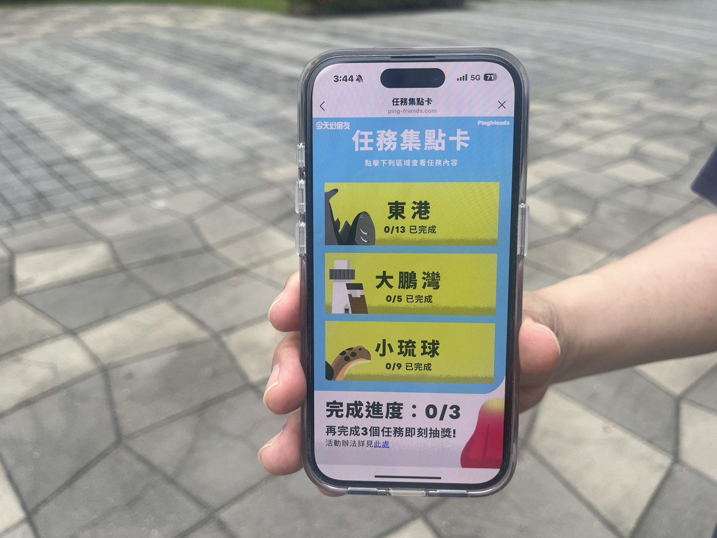 「今天好屏友」「今天來點黑鮪魚」數位集點活動 抽黑鮪魚好禮、拿免費LINE貼圖