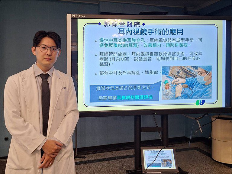 耳內視鏡微創手術　無痕精準恢復快速