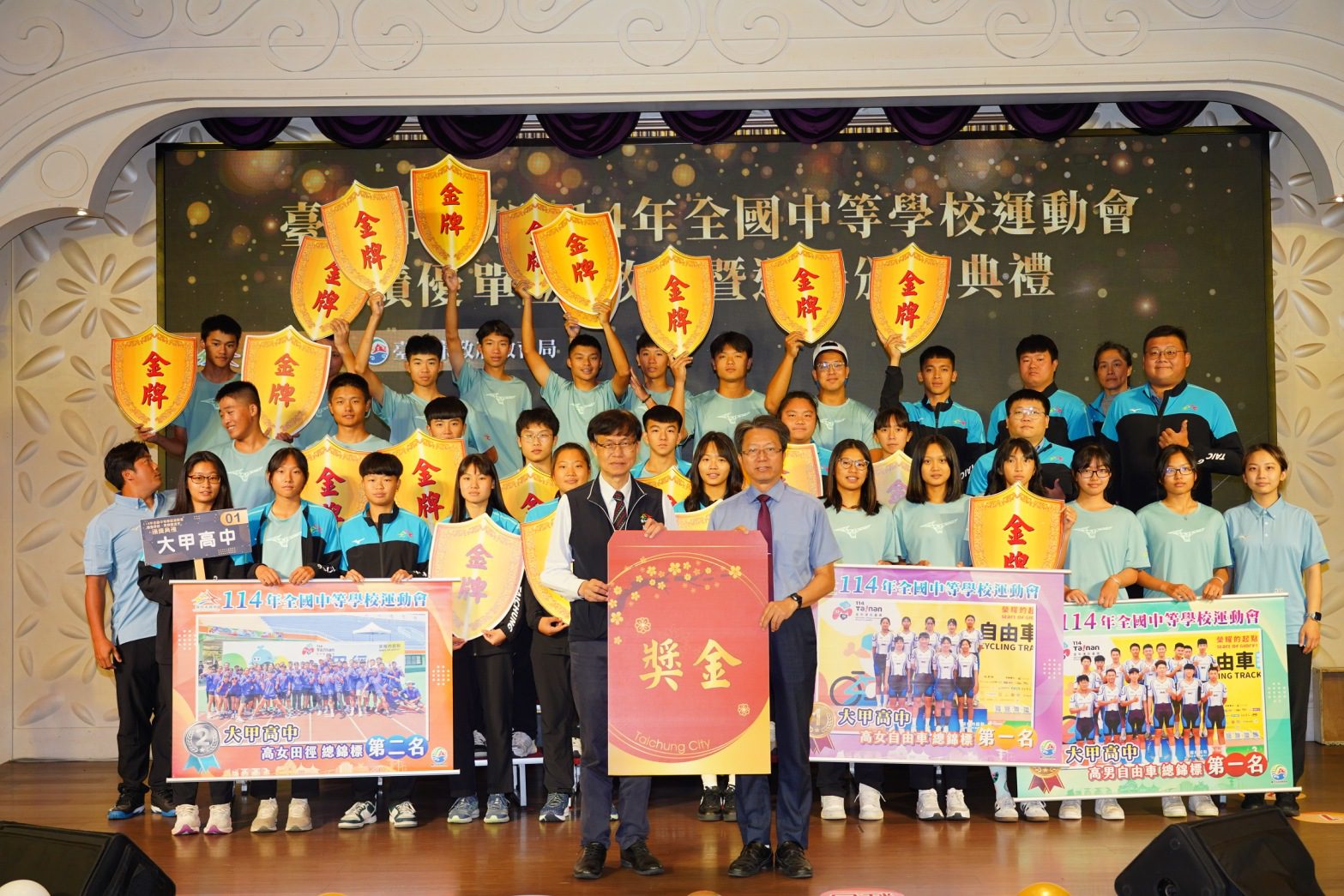 全中運台中奪96金　市府辦桌發3千萬獎金鼓勵