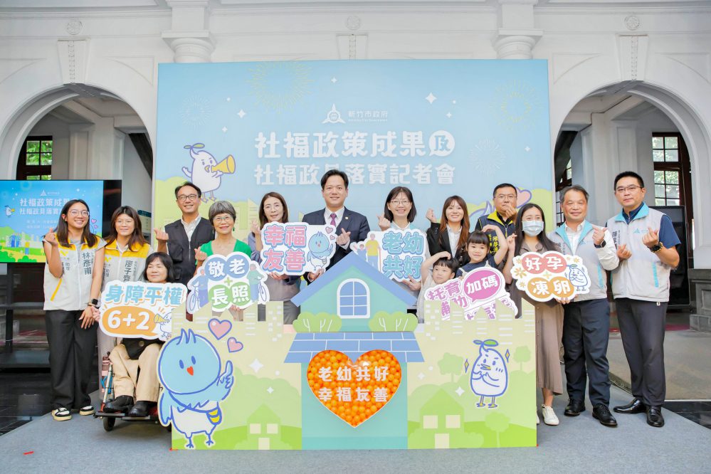 全齡社福大獲好評 竹市府社會處多項社福政策滿意度超過九成 全齡社福大獲好評 竹市府社會處多項社福政策滿意度超過九成