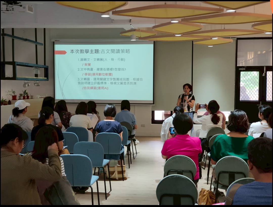 紮根在地文化 擁抱數位未來 臺東縣課程教學交流會《學在地 X 數未來》 國 展現素養與科技融合力 紮根在地文化 擁抱數位未來 臺東縣課程教學交流會《學在地 X 數未來》 國 展現素養與科技融合力