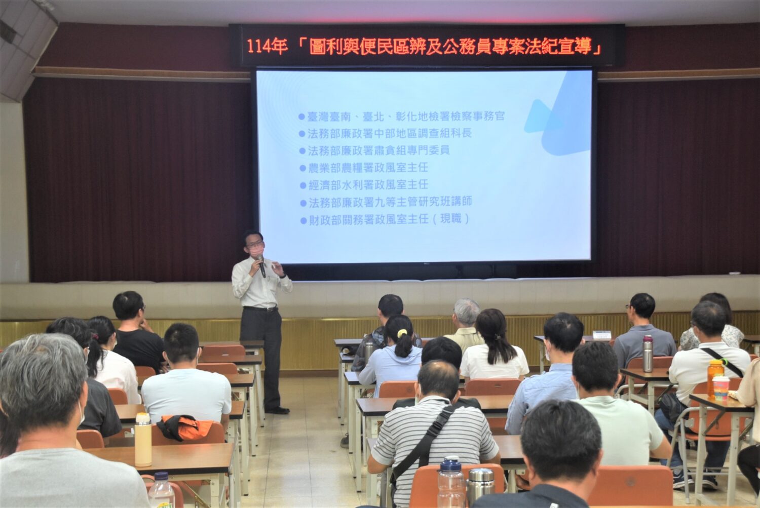 高雄關辦理圖利與便民區辨法紀講習,強化法紀教育強化廉能服務 高雄關辦理圖利與便民區辨法紀講習,強化法紀教育強化廉能服務