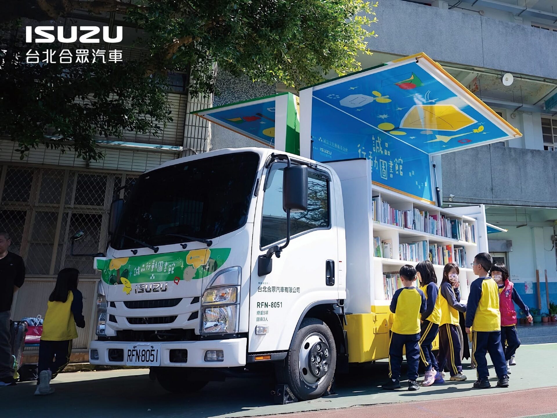 書香開上路：ISUZU攜手誠品打造全新行動書車 讓閱讀深入偏鄉每個角落