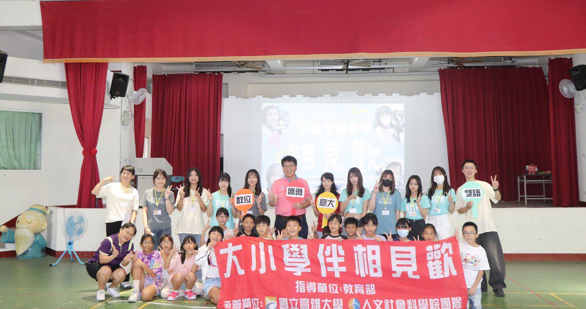 漾新聞|雙語學伴下鄉!恆春孩童勇闖英台語關卡秀創意 漾新聞|雙語學伴下鄉!恆春孩童勇闖英台語關卡秀創意