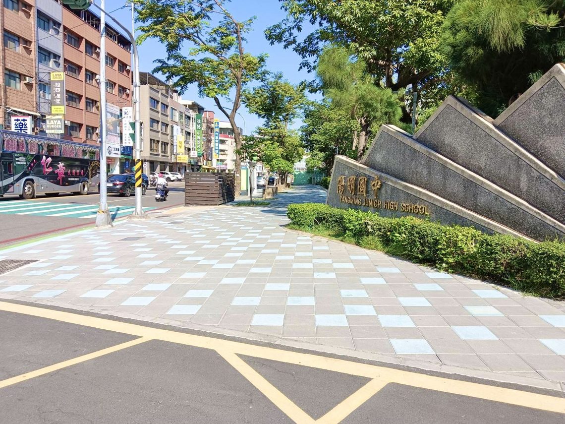 漾新聞|跳格綠帶成亮點!陽明國中打造友善通學道 漾新聞|跳格綠帶成亮點!陽明國中打造友善通學道