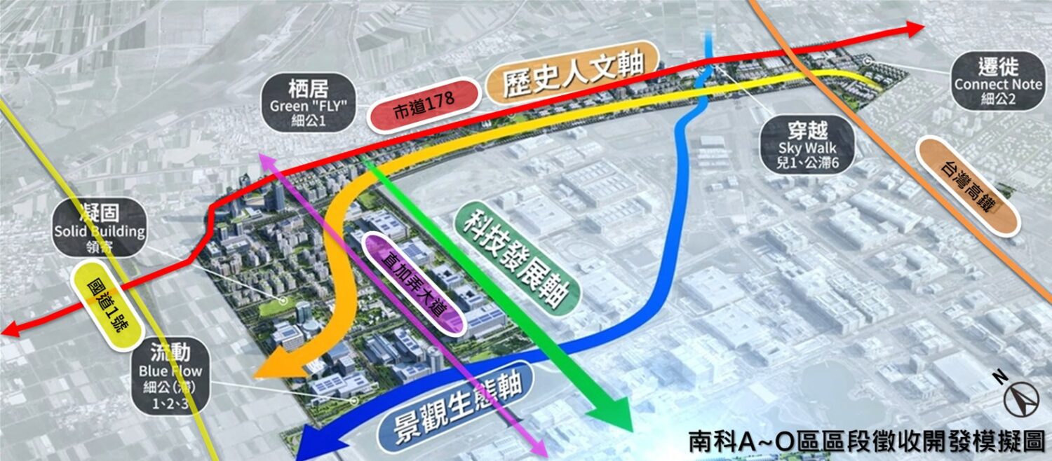 打造南科特定區 黃偉哲:將半導體聚落封裝在台南! 打造南科特定區 黃偉哲:將半導體聚落封裝在台南!