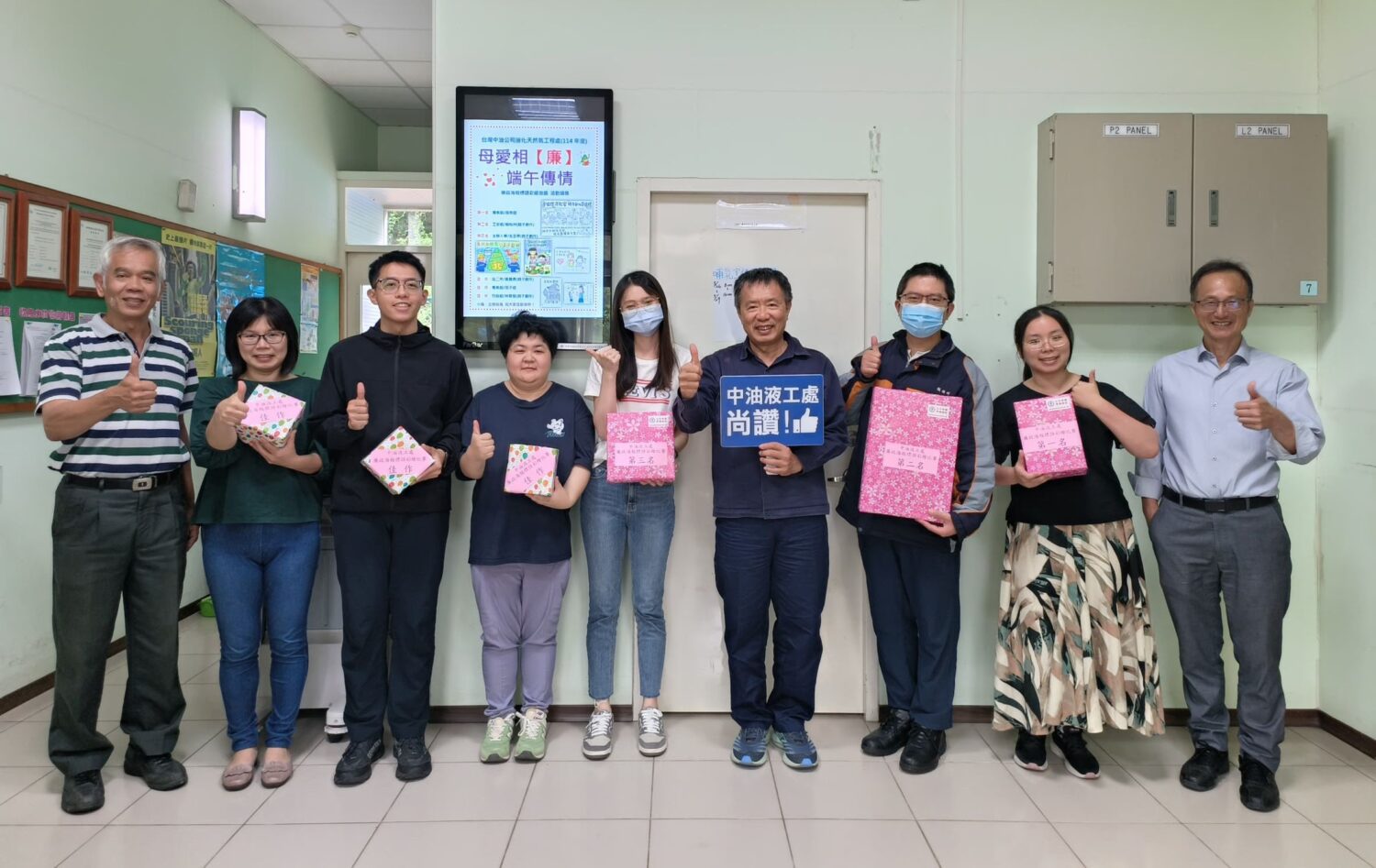 台灣中油液工處 舉辦端午傳情廉政海報標語徵選活動 台灣中油液工處 舉辦端午傳情廉政海報標語徵選活動