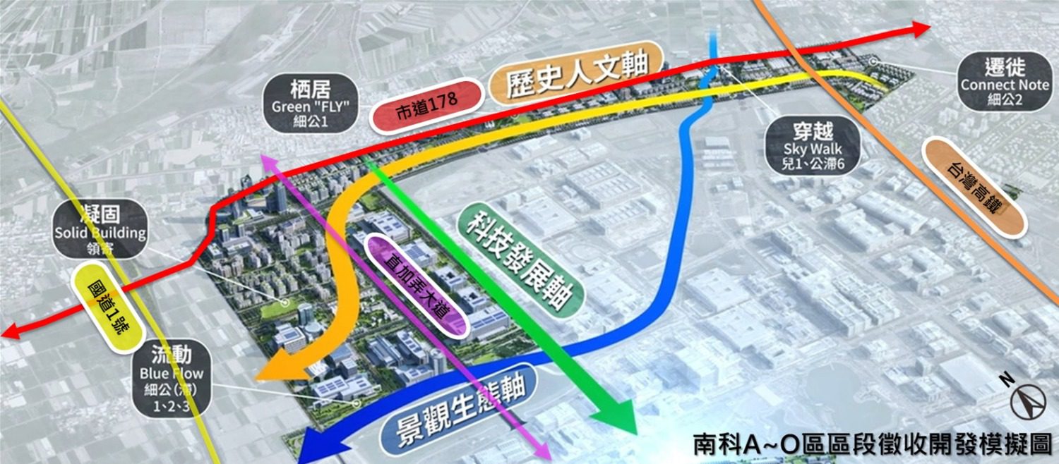 開發南科特定區，黃偉哲：將半導體聚落封裝在台南！