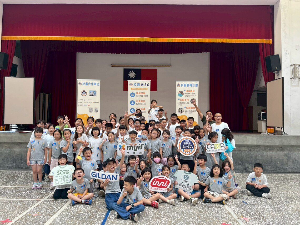 漾新聞|孩子印出海洋心聲!「校服翻轉」首登宜蘭種下41棵樹 漾新聞|孩子印出海洋心聲!「校服翻轉」首登宜蘭種下41棵樹