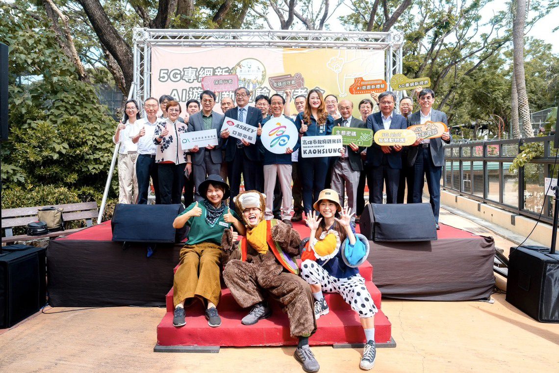 漾新聞|壽山動物園智慧升級!5G+AI打造互動遊園新體驗 漾新聞|壽山動物園智慧升級!5G+AI打造互動遊園新體驗
