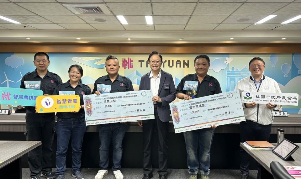 桃園推動智慧農業 獲首屆台灣農業永續獎雙獎肯定 桃園推動智慧農業 獲首屆台灣農業永續獎雙獎肯定
