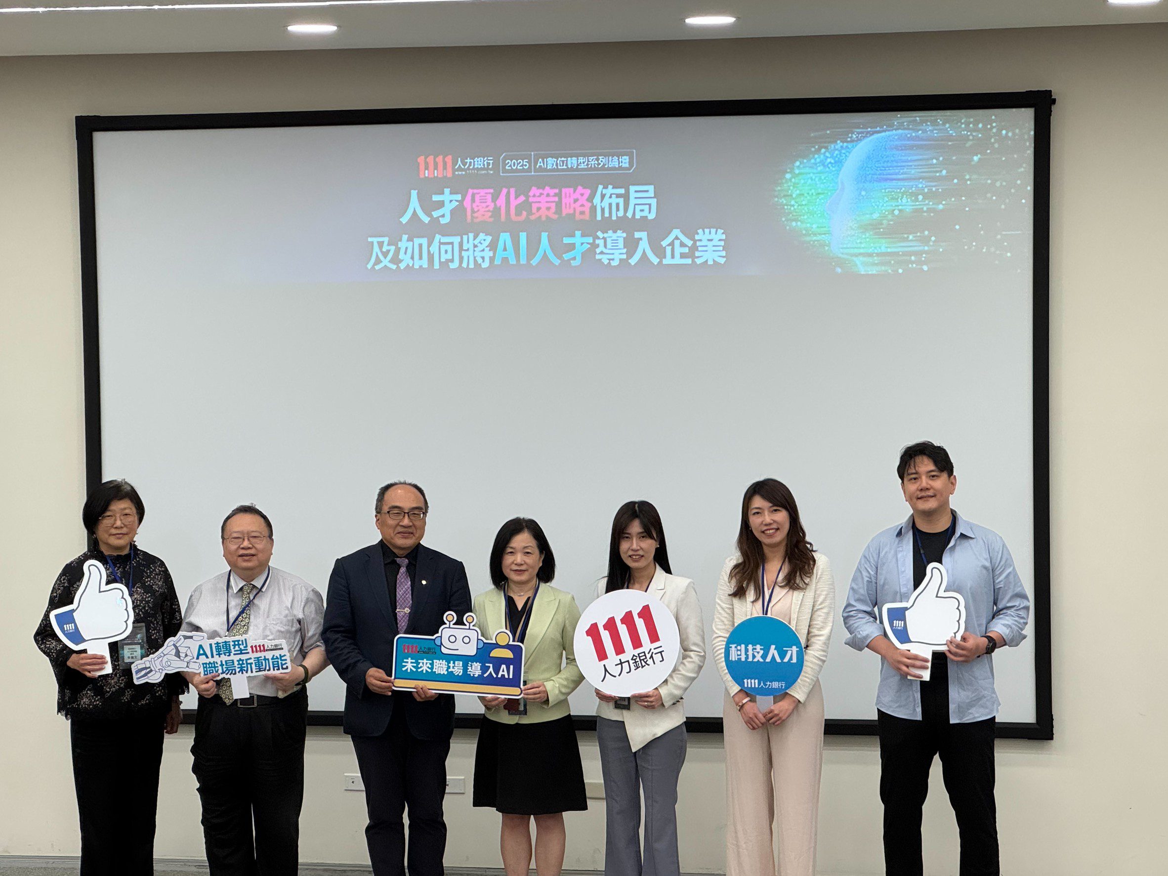 1111人力銀行：AI導入率達79.8%　企業轉型勢不可擋