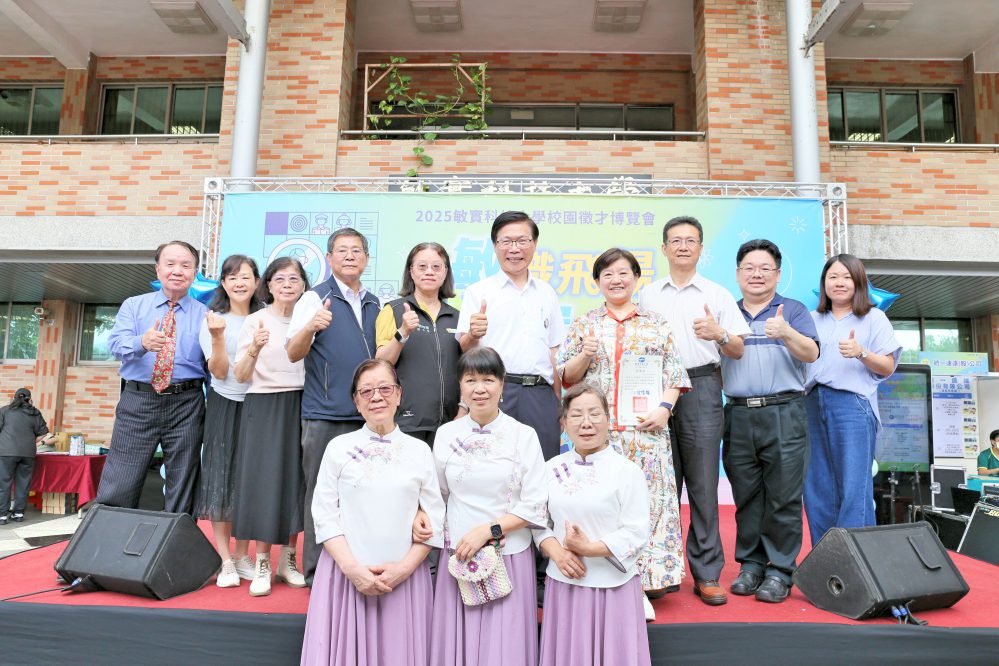 「綻放青春×點燃夢想」主軸 敏實科大畢典暨就博會盛大熱鬧登場 「綻放青春×點燃夢想」主軸 敏實科大畢典暨就博會盛大熱鬧登場