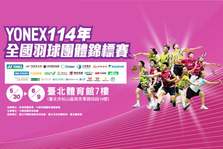全國羽球團體錦標賽5/30火熱開打 共計433隊逾4500人參賽締新猷 全國羽球團體錦標賽5/30火熱開打 共計433隊逾4500人參賽締新猷