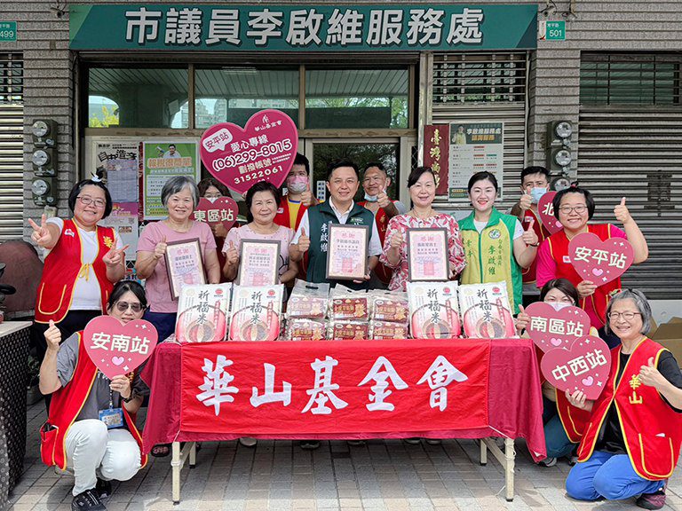 李啟維邀約守護孤老 企業跨海挺華山基金會過端午 李啟維邀約守護孤老 企業跨海挺華山基金會過端午