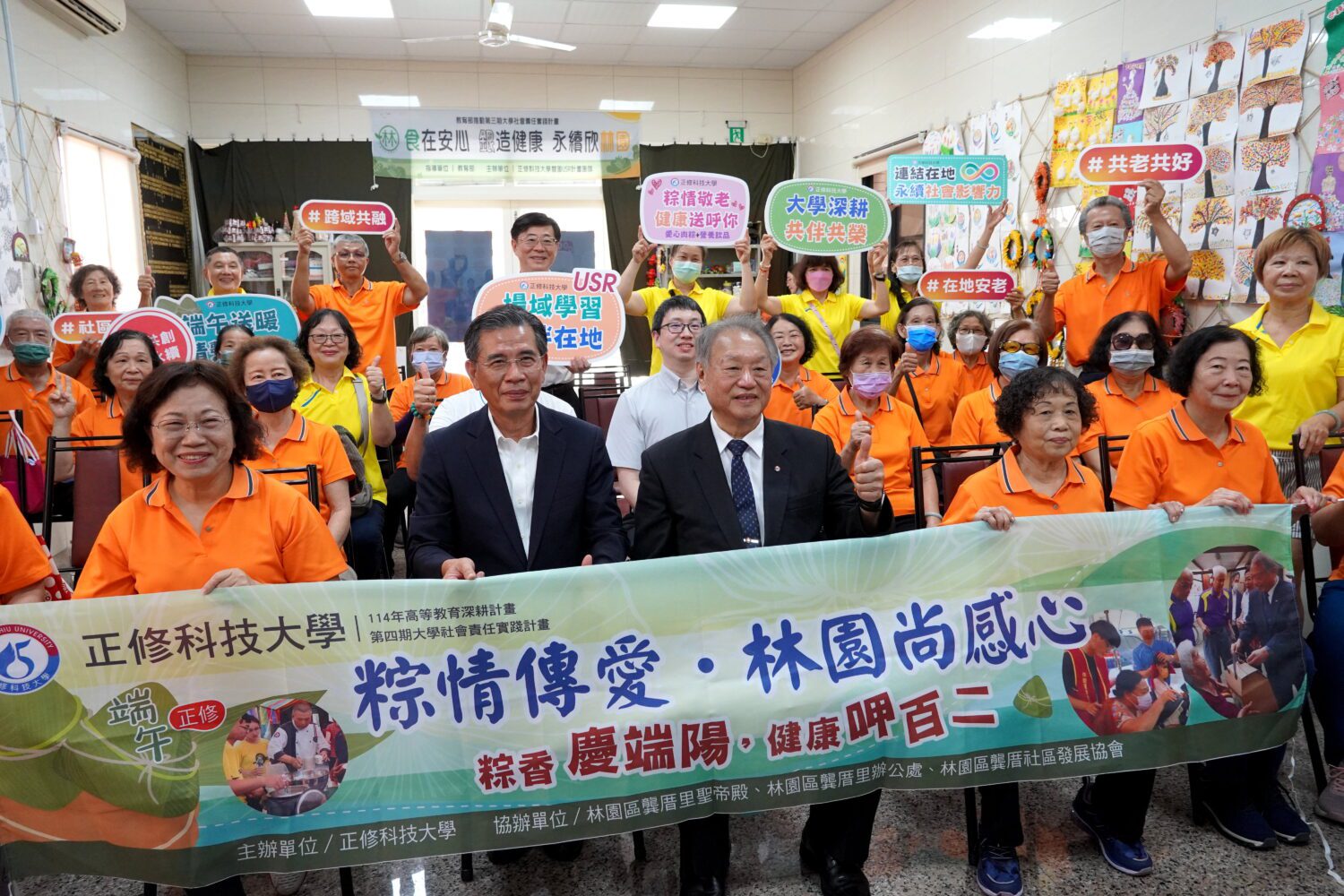 正修粽情傳愛.林園長輩尚感心 正修粽情傳愛.林園長輩尚感心