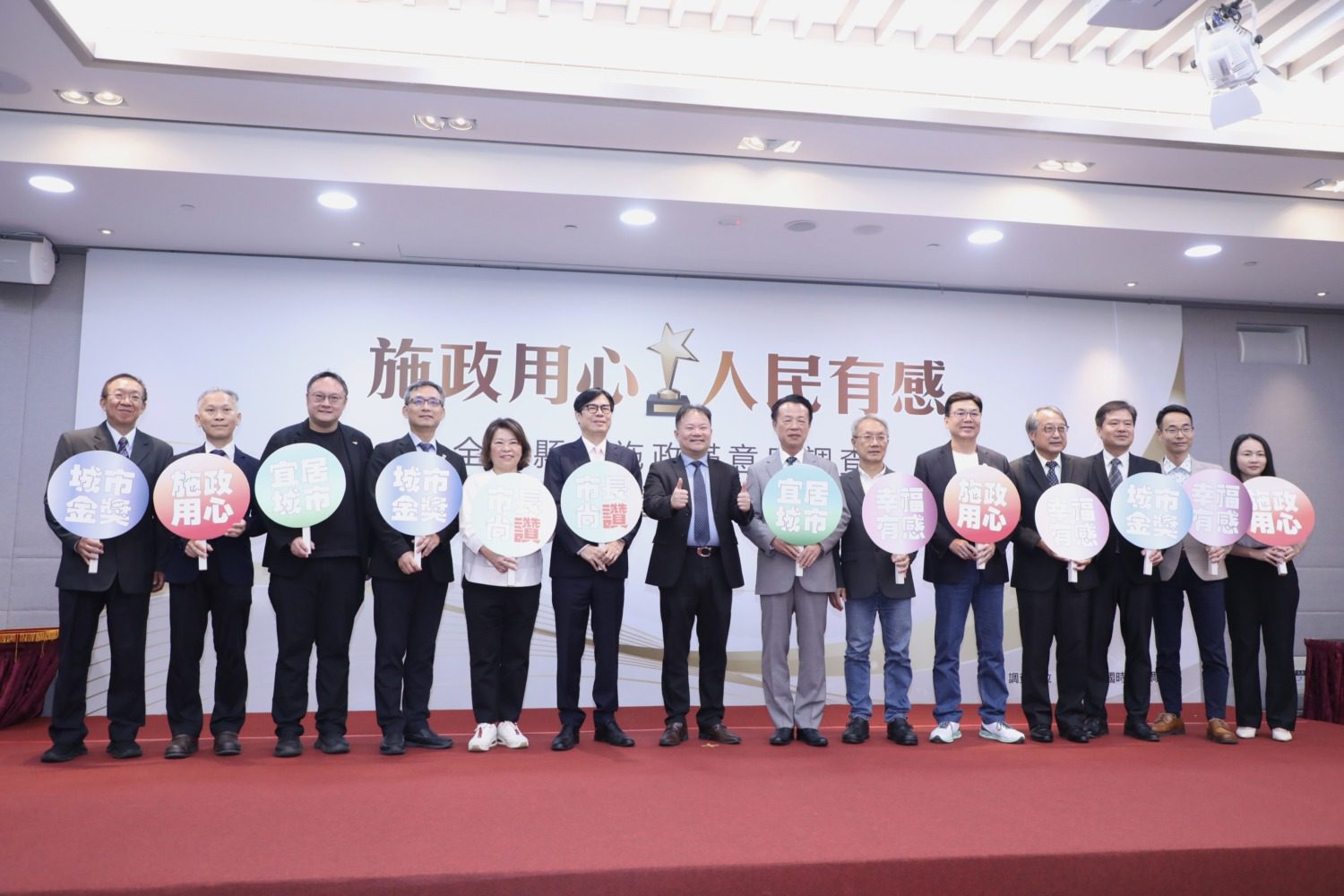 幸福城市競爭力就是國家競爭力 「縣市施政調查」台中獲11大獎 幸福城市競爭力就是國家競爭力 「縣市施政調查」台中獲11大獎