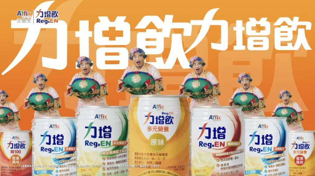 許效舜擔任力增飲代言一句「西底」引網友回憶殺 許效舜擔任力增飲代言一句「西底」引網友回憶殺