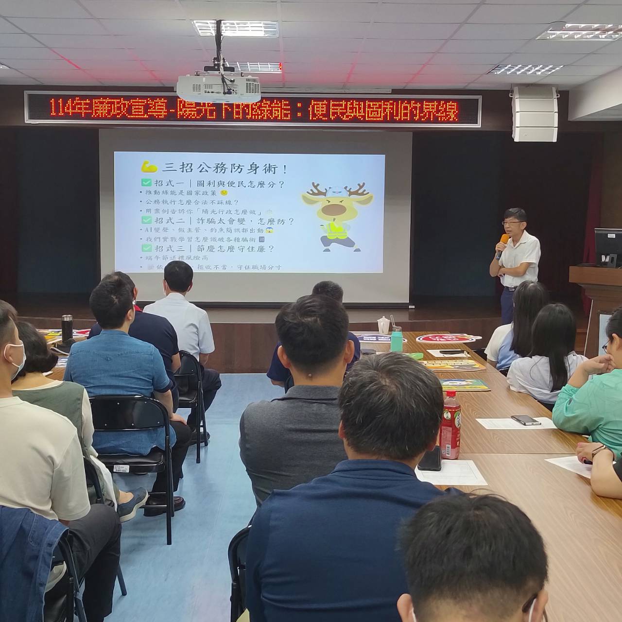 嘉檢攜手雲嘉南區養護工程分局 暢談便民與圖利的界限及識破詐騙的陷阱 嘉檢攜手雲嘉南區養護工程分局 暢談便民與圖利的界限及識破詐騙的陷阱