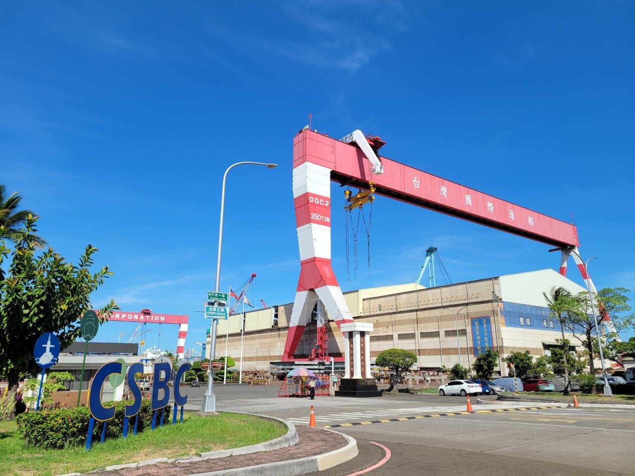 台船公司、中航公司控告網媒盜用簽約照 籲民眾慎防投資詐騙 台船公司、中航公司控告網媒盜用簽約照 籲民眾慎防投資詐騙