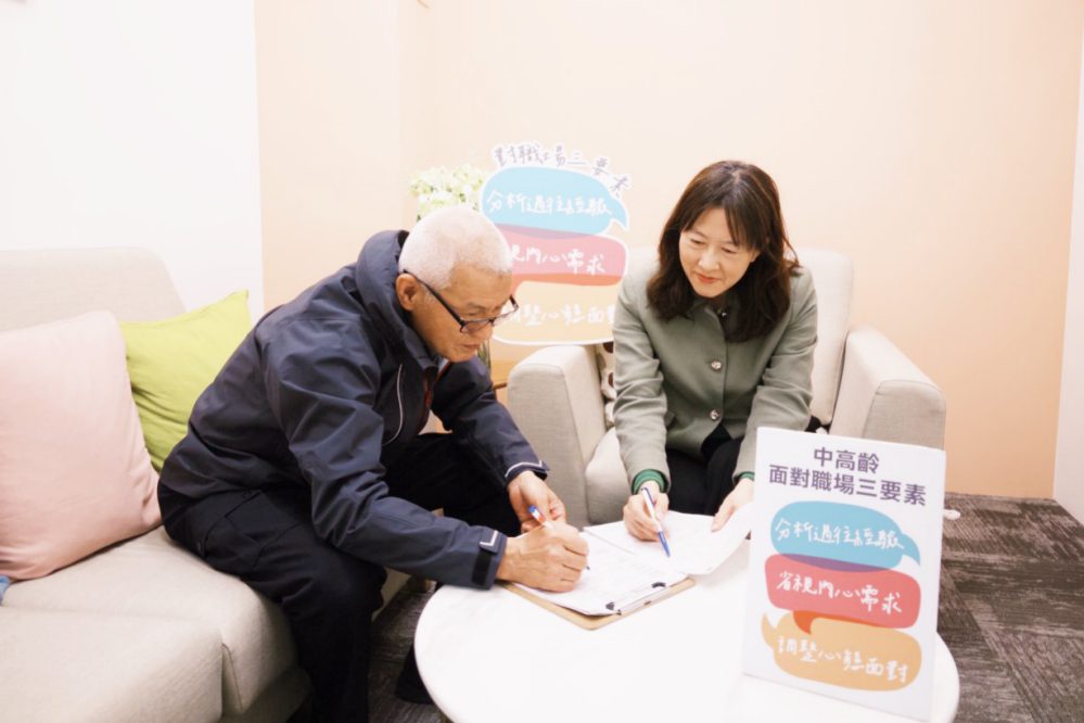 雇主提供中高齡續留職場相關協助措施　最高補助50萬元申請至6/30止