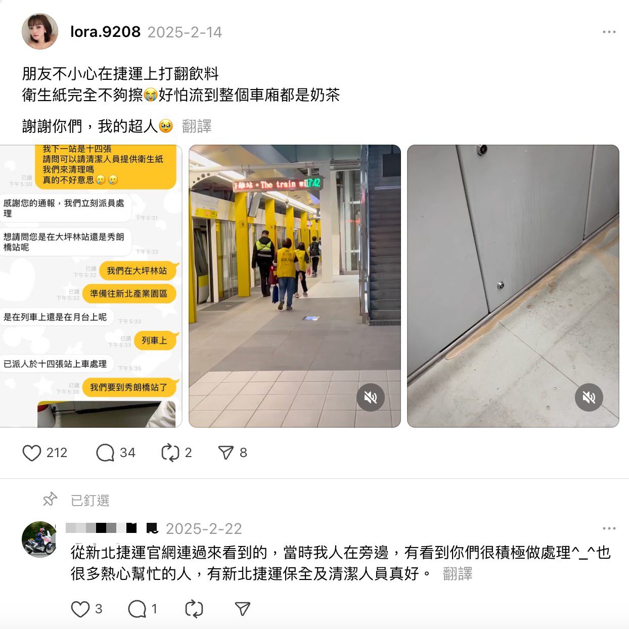 環狀線女保全貼心服務視障乘客 暖舉讚爆全網 環狀線女保全貼心服務視障乘客 暖舉讚爆全網