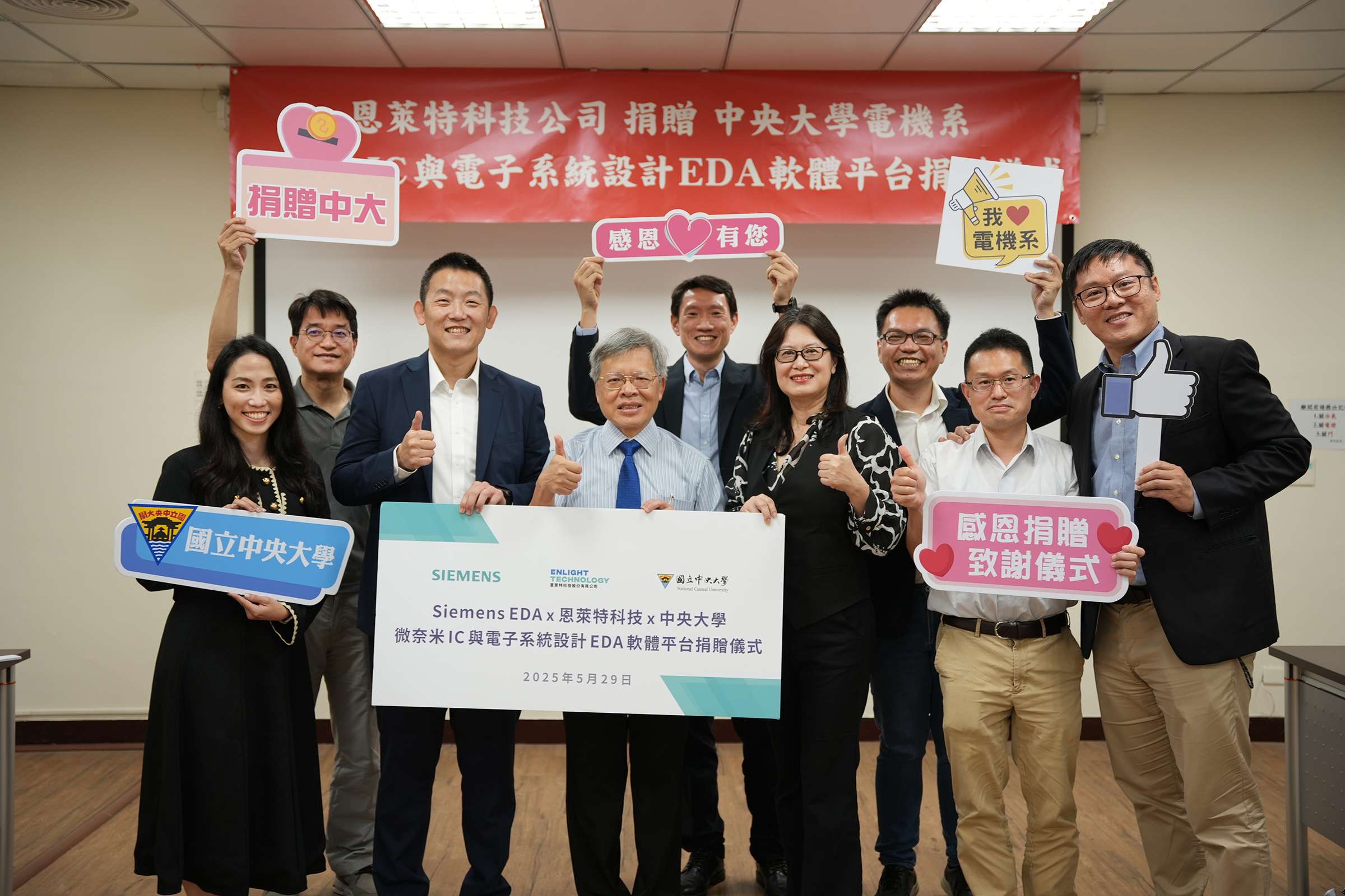 企業捐贈國際級軟體資源 助中央大學培育半導體設計人才 企業捐贈國際級軟體資源 助中央大學培育半導體設計人才