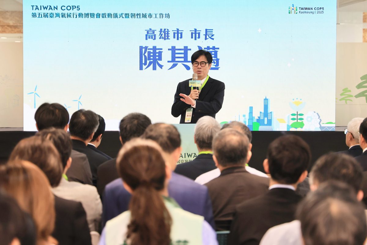 Taiwan COP5系列活動揭幕　高市府攜手產官學界積極面對淨零減碳、氣候行動