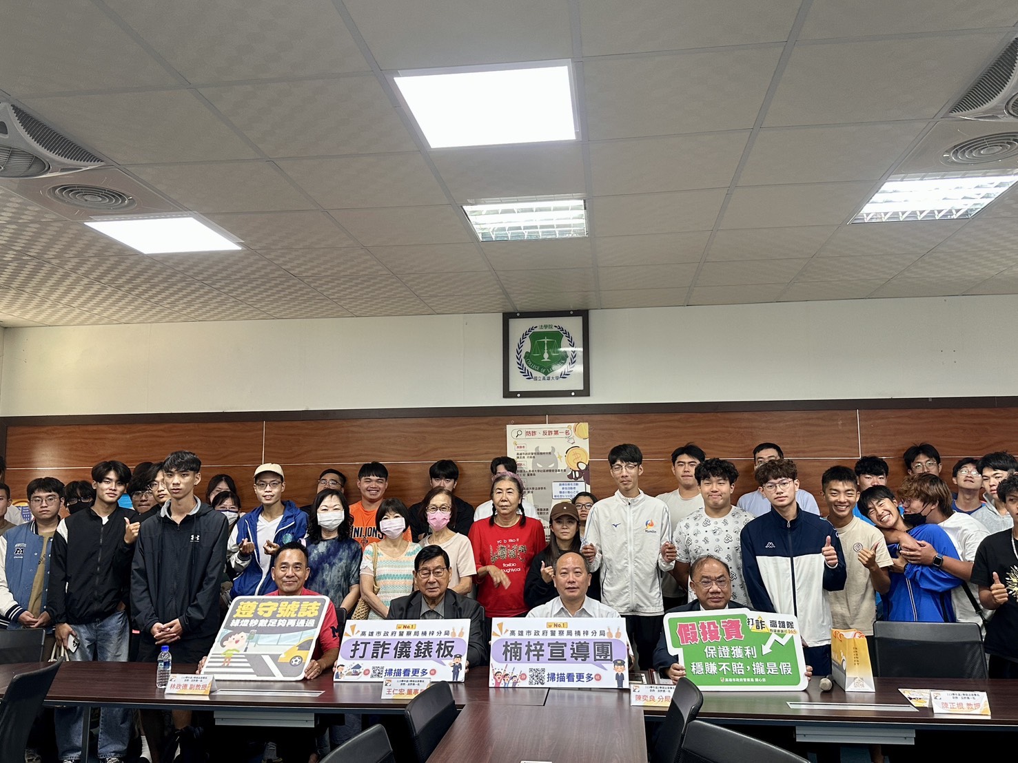 高雄大學反詐騙講座 楠梓分局長解析常見詐騙手法 高雄大學反詐騙講座 楠梓分局長解析常見詐騙手法