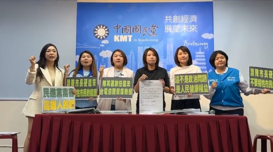 漾新聞|興達燃煤惹議 藍團槓市府揚言告陳其邁瀆職 漾新聞|興達燃煤惹議 藍團槓市府揚言告陳其邁瀆職