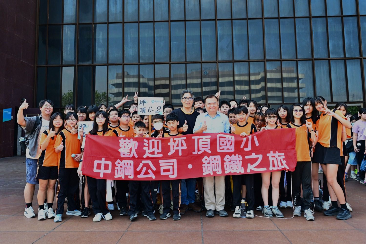 中鋼攜手13所小港國小 千名學子共赴「鋼鐵森林」探索之旅 中鋼攜手13所小港國小 千名學子共赴「鋼鐵森林」探索之旅