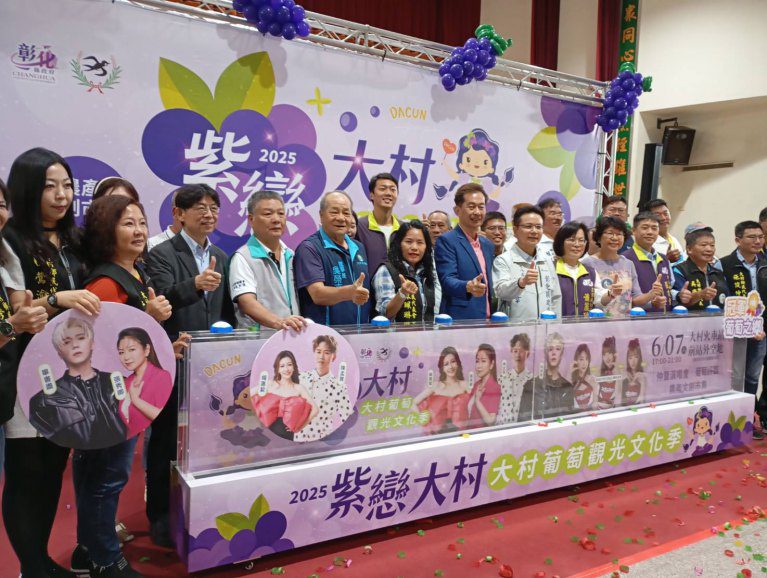 大村葡萄觀光文化季6/7登場　打造農業與文化融合夏日盛典