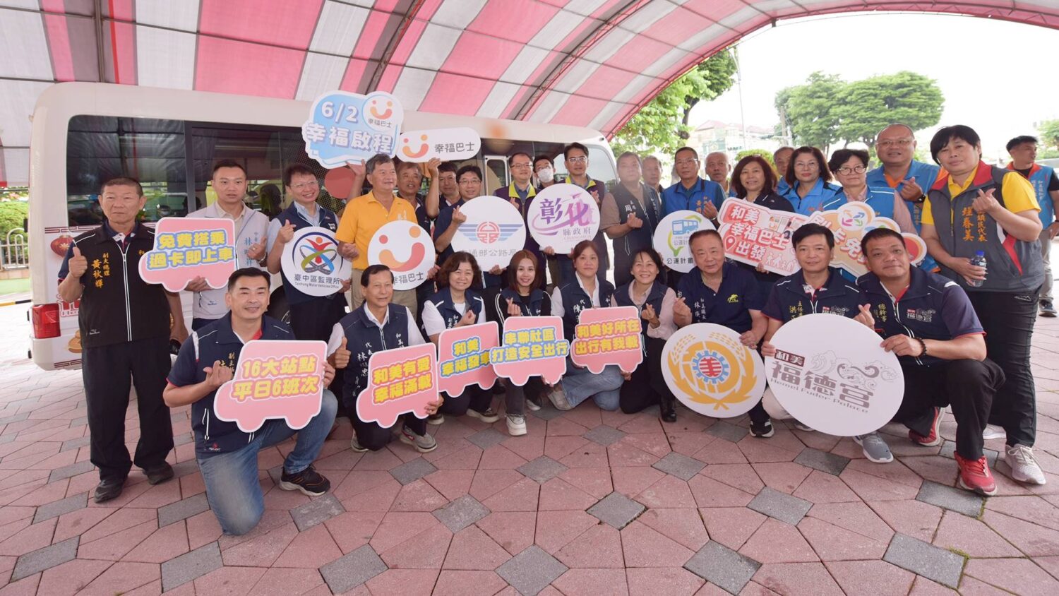 和美幸福巴士6/2正式營運　16站點串聯打造便利通勤網