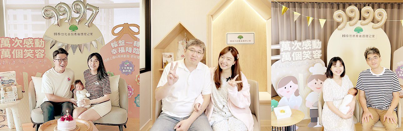以寶寶為主角慶生派對 國泰產後歡慶第10,000位新生兒正式誕生 以寶寶為主角慶生派對 國泰產後歡慶第10,000位新生兒正式誕生