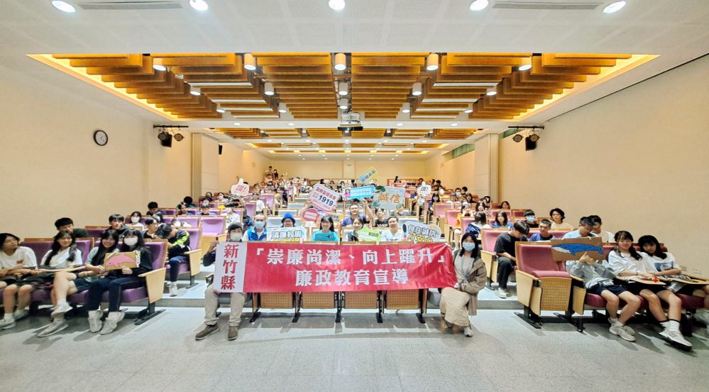 竹縣政風處校園反貪系列宣導反詐與與廉潔教育 26場活動圓滿謝幕 竹縣政風處校園反貪系列宣導反詐與與廉潔教育 26場活動圓滿謝幕