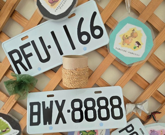 高雄區監理所標售汽車及機車新式號牌 2000元就能下標