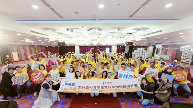 「雲鮮農」成果豐碩 113年度青農同樂會熱鬧登場 「雲鮮農」成果豐碩 113年度青農同樂會熱鬧登場