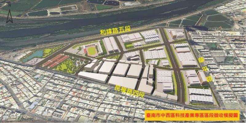 台南推動中西區科技產業專區區段徵收計畫  啟動跨域合作
