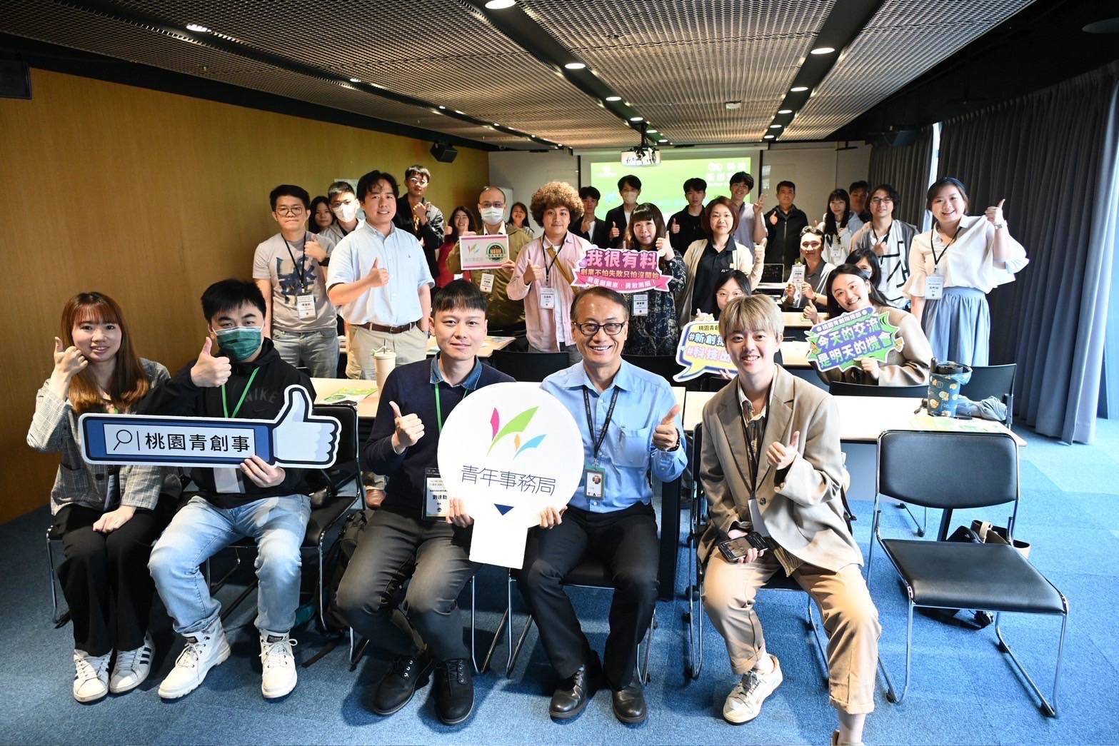 桃園青年局舉辦北部新創跨區交流會 強化青創團隊國際視野與實戰思維