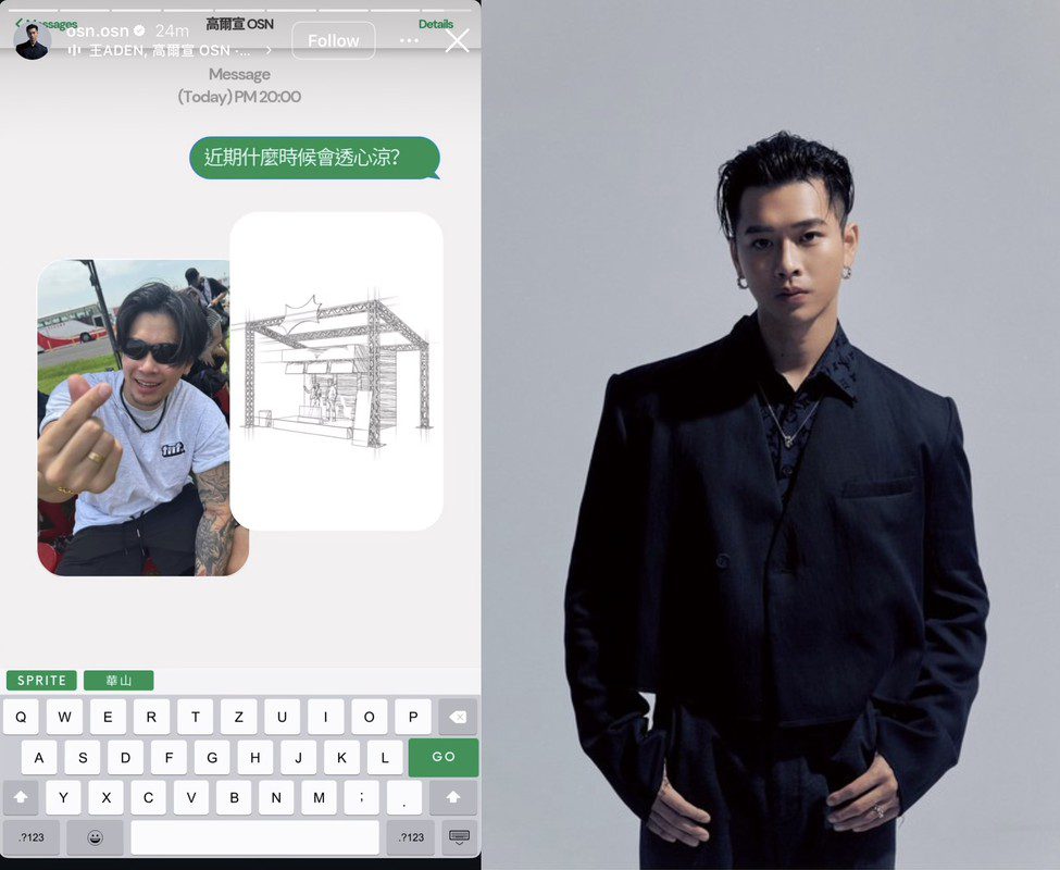 快閃信義街頭到校園嘉賓 高爾宣OSN限動再預告   似乎又要大事要發生！ 寵粉無極限 又有下一波快閃？